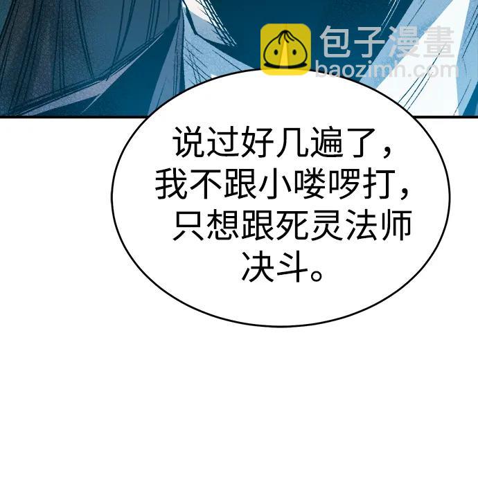 死靈法師：亡靈支配者 - [第135話] B市大捷 -4(2/3) - 5