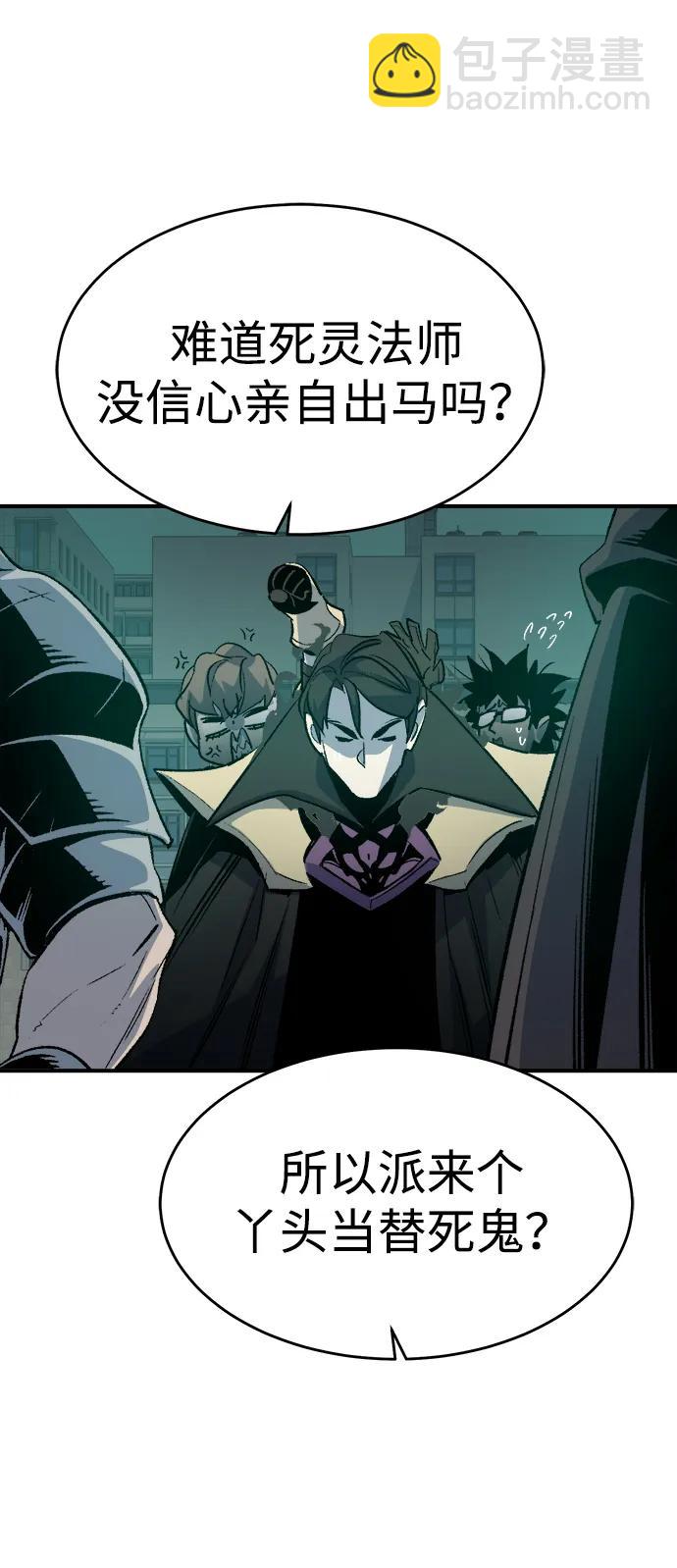 死靈法師：亡靈支配者 - [第135話] B市大捷 -4(2/3) - 6