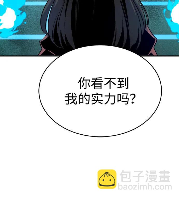 死靈法師：亡靈支配者 - [第135話] B市大捷 -4(2/3) - 3