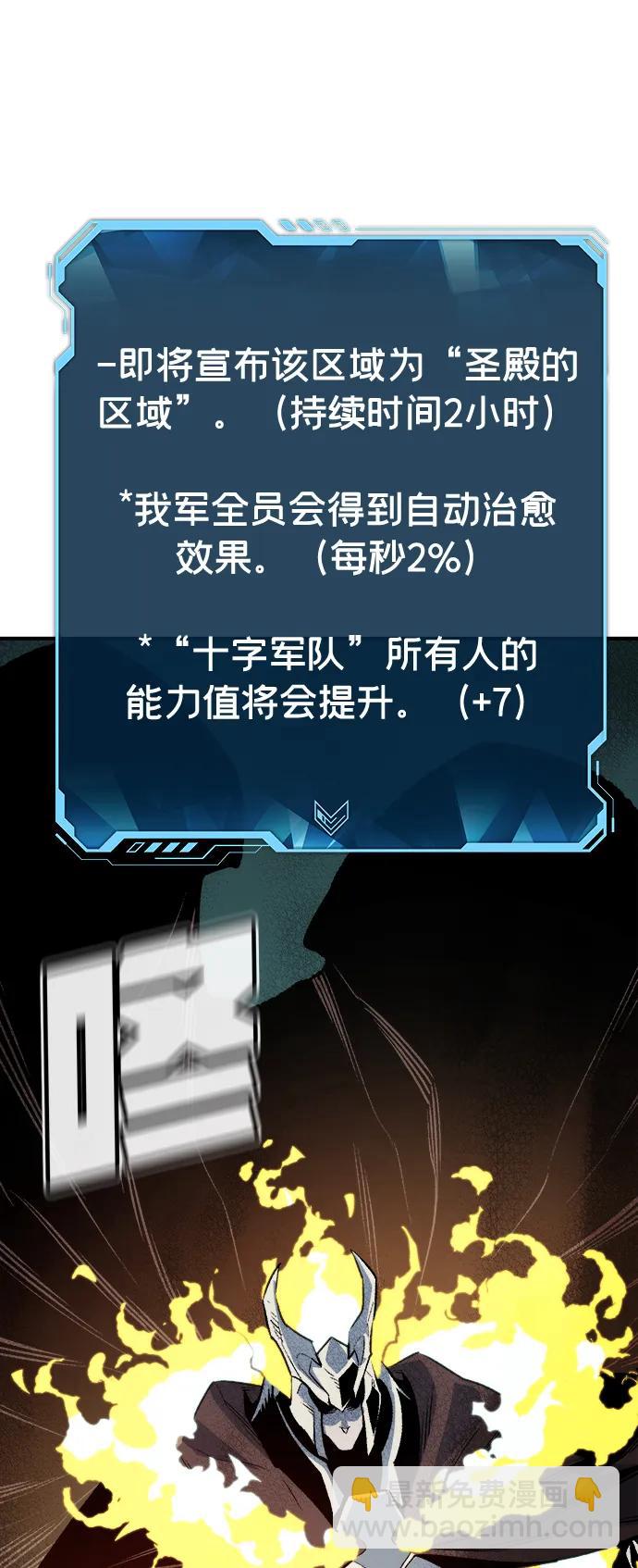 死靈法師：亡靈支配者 - [第135話] B市大捷 -4(1/3) - 7