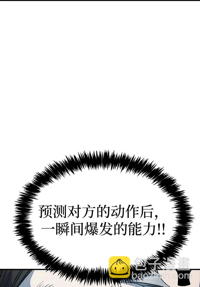 死靈法師：亡靈支配者 - [第135話] B市大捷 -4(2/3) - 1