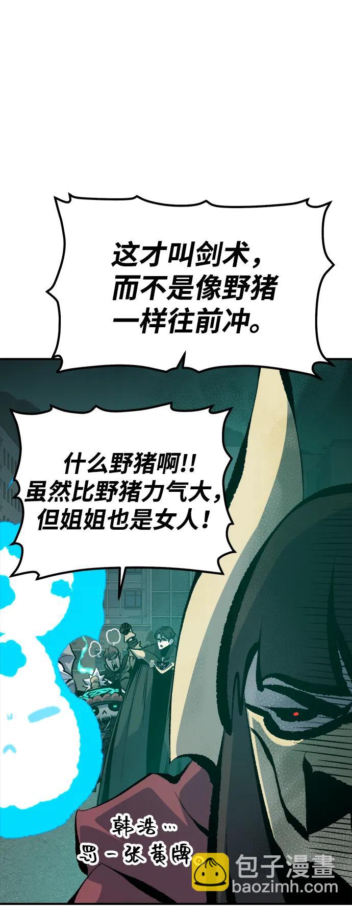 死靈法師：亡靈支配者 - [第135話] B市大捷 -4(2/3) - 6