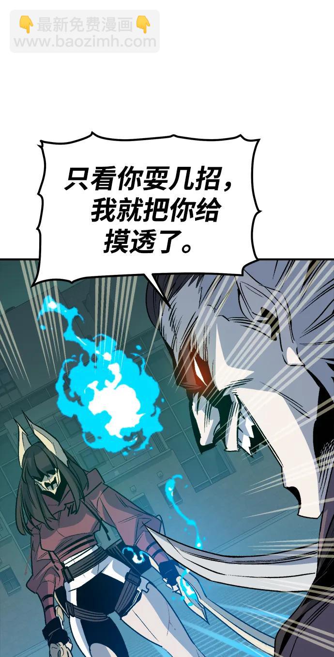 死靈法師：亡靈支配者 - [第135話] B市大捷 -4(2/3) - 4