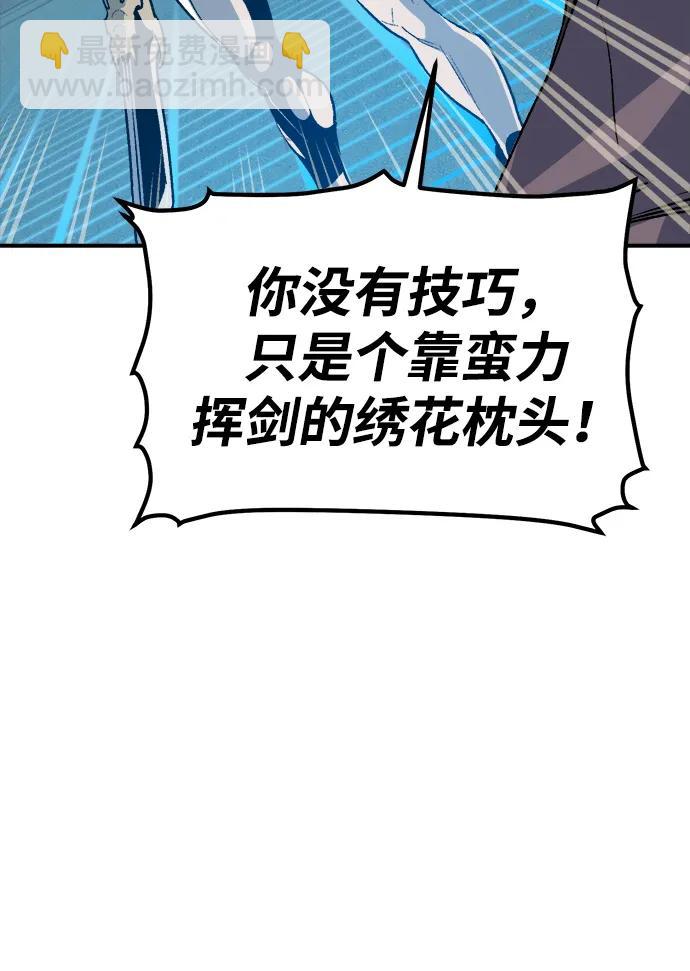 死靈法師：亡靈支配者 - [第135話] B市大捷 -4(2/3) - 5