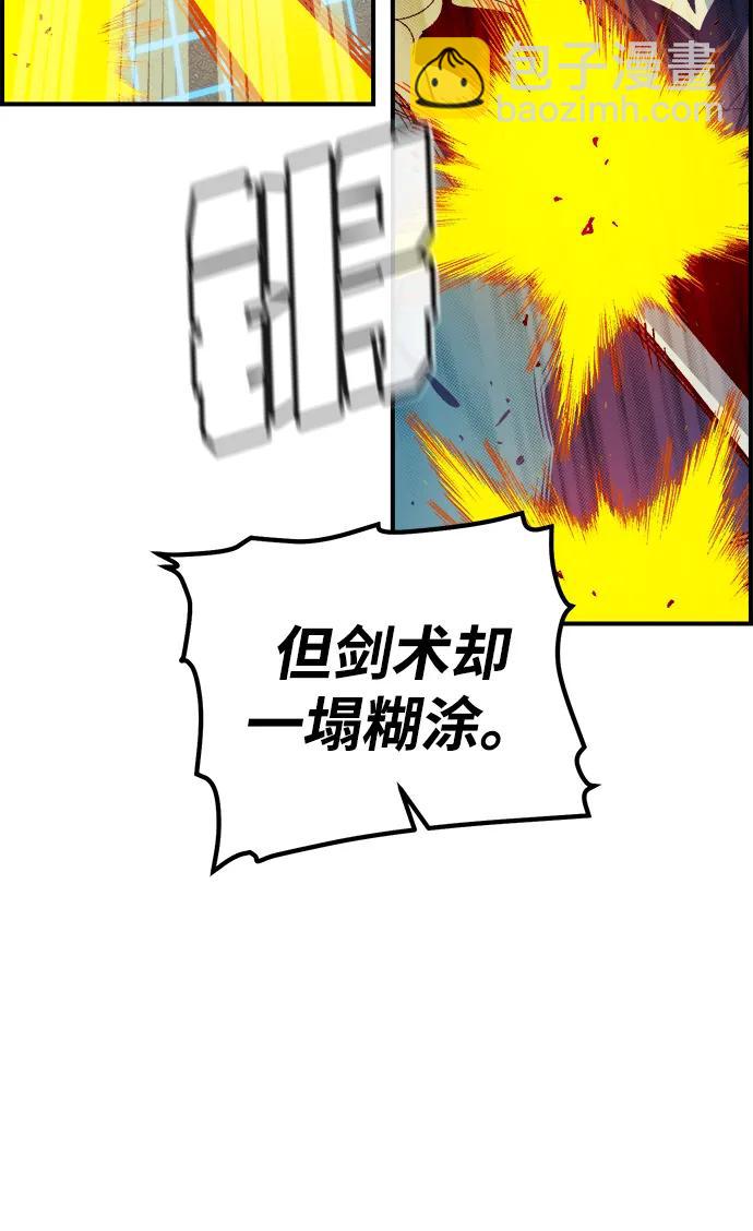 死靈法師：亡靈支配者 - [第135話] B市大捷 -4(2/3) - 8