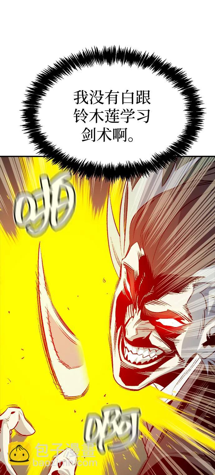 死靈法師：亡靈支配者 - [第135話] B市大捷 -4(2/3) - 1