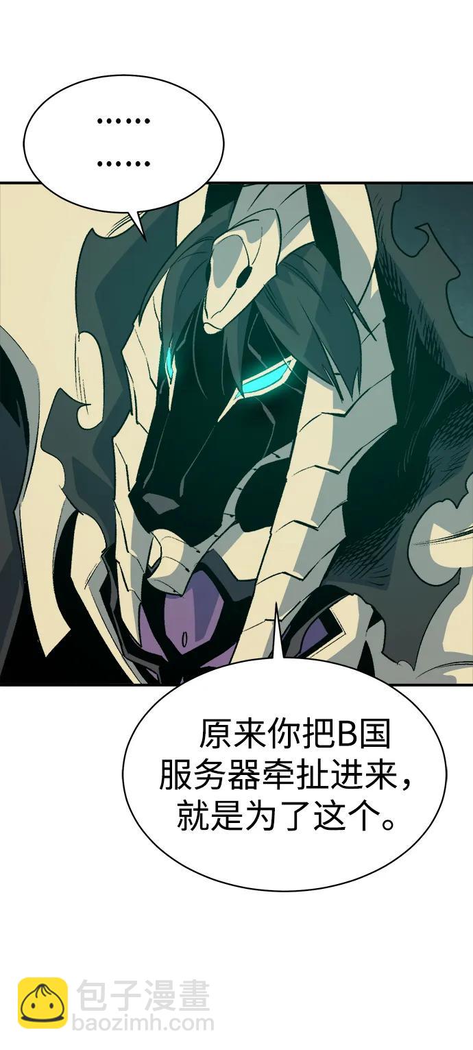 死靈法師：亡靈支配者 - [第137話] B市大捷 -6(1/2) - 4