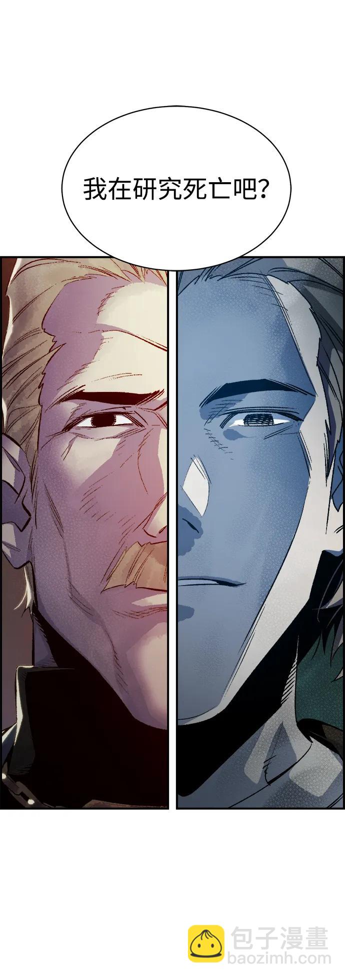 死靈法師：亡靈支配者 - [第137話] B市大捷 -6(1/2) - 6