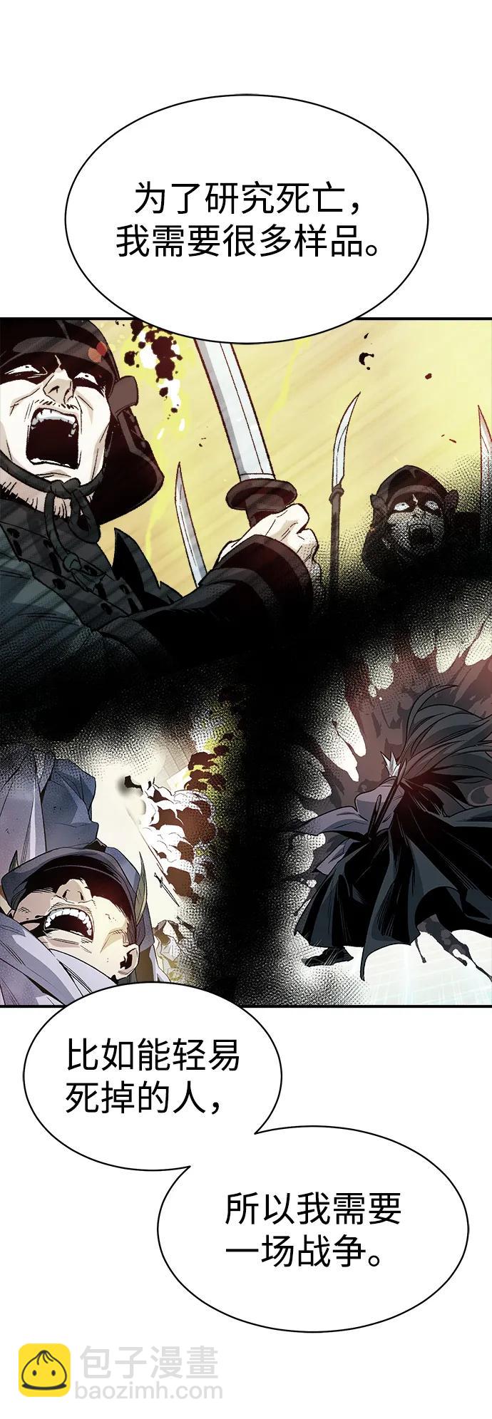 死靈法師：亡靈支配者 - [第137話] B市大捷 -6(1/2) - 7