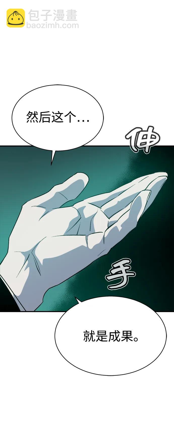 死靈法師：亡靈支配者 - [第137話] B市大捷 -6(1/2) - 8