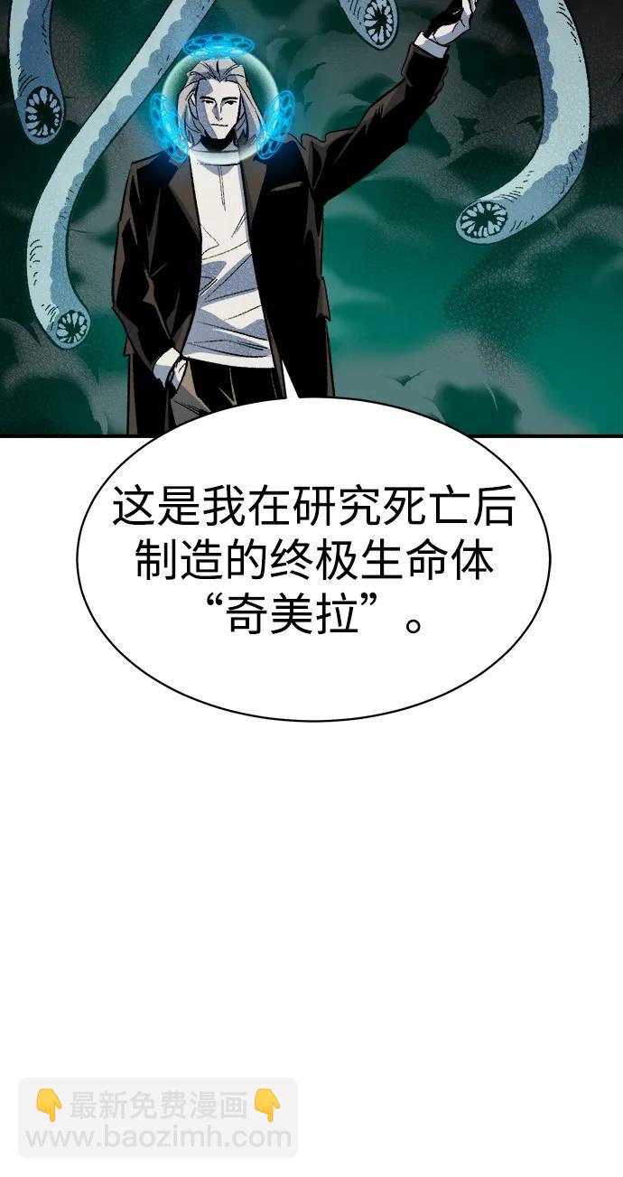 死靈法師：亡靈支配者 - [第137話] B市大捷 -6(1/2) - 2