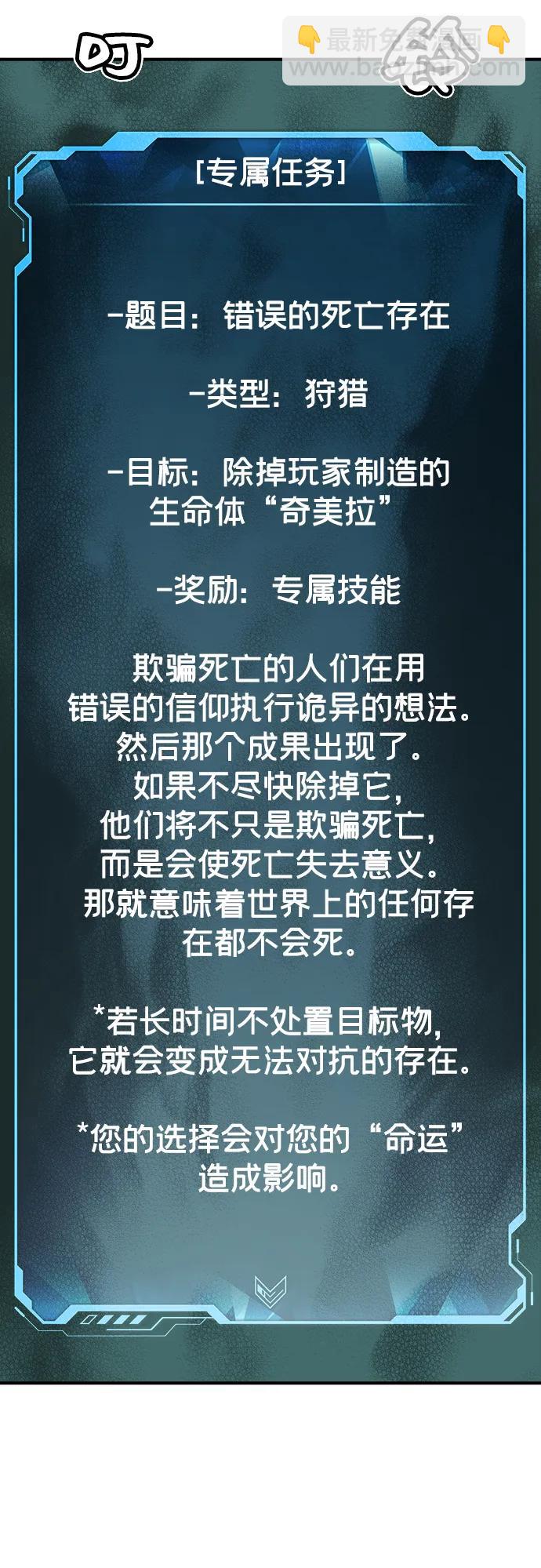 死靈法師：亡靈支配者 - [第137話] B市大捷 -6(1/2) - 3