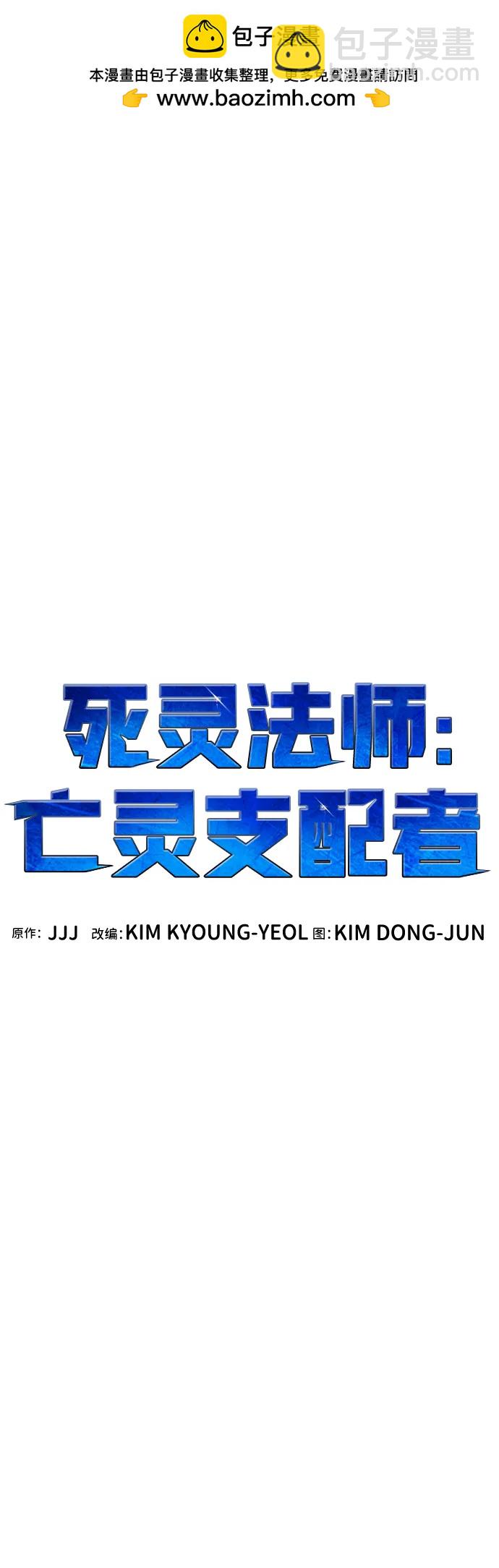 死靈法師：亡靈支配者 - [第137話] B市大捷 -6(1/2) - 2