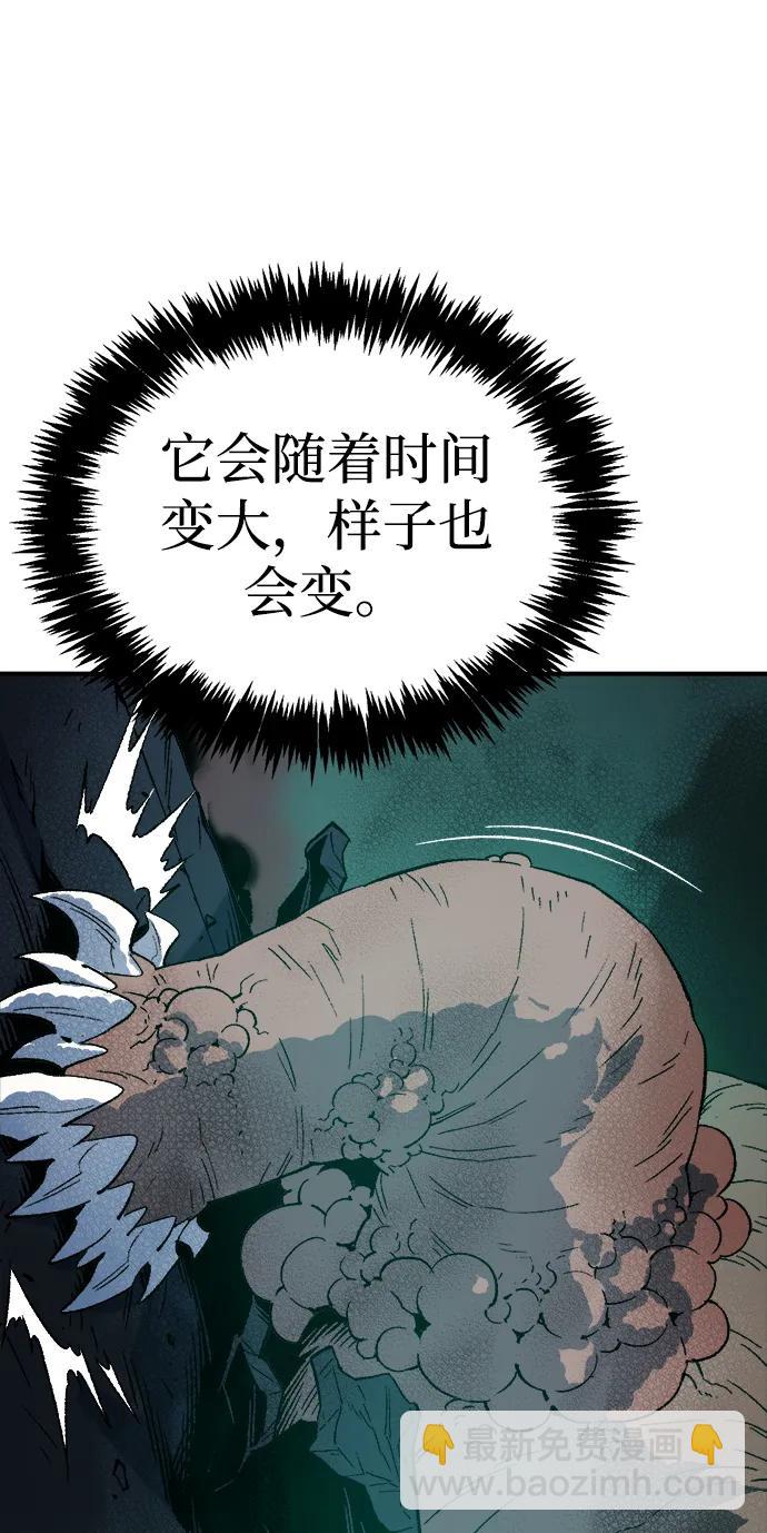 死靈法師：亡靈支配者 - [第137話] B市大捷 -6(1/2) - 6