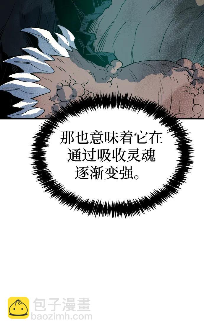 死靈法師：亡靈支配者 - [第137話] B市大捷 -6(1/2) - 7