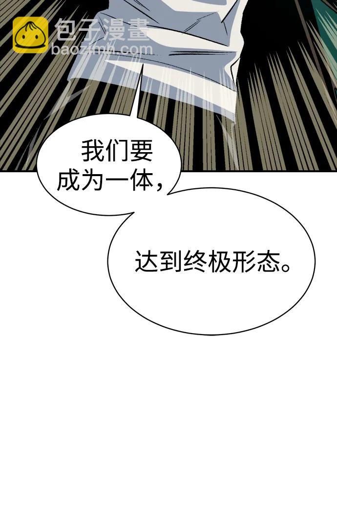 死靈法師：亡靈支配者 - [第137話] B市大捷 -6(1/2) - 2