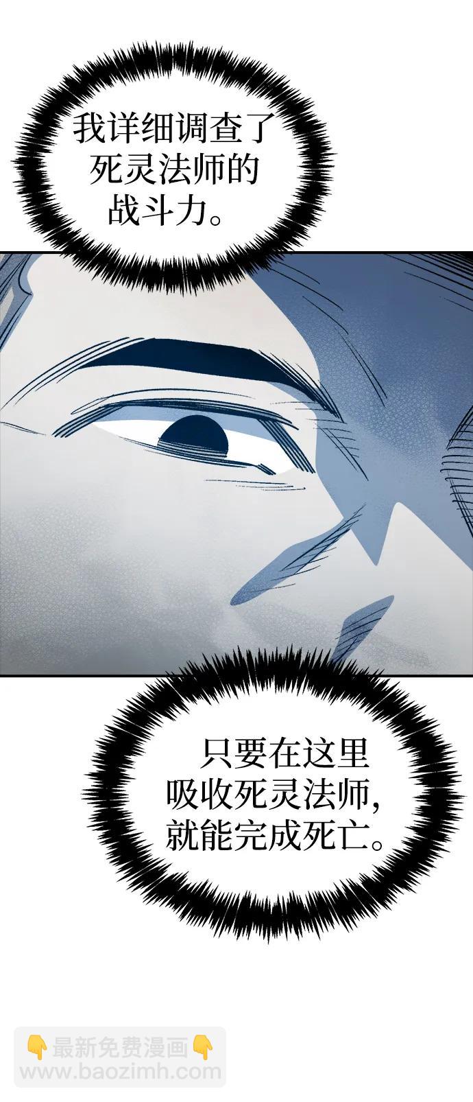 死靈法師：亡靈支配者 - [第137話] B市大捷 -6(1/2) - 3