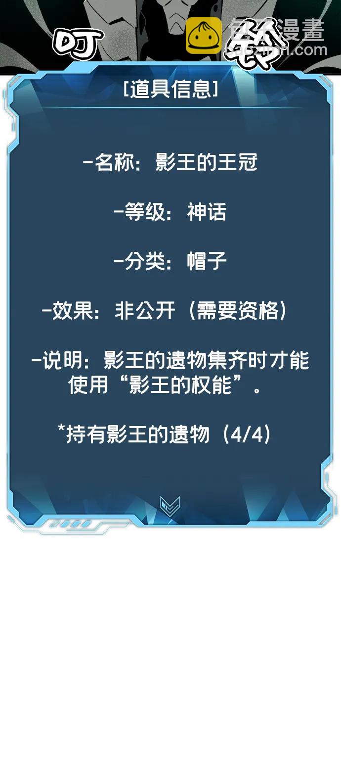 死靈法師：亡靈支配者 - [第137話] B市大捷 -6(1/2) - 5