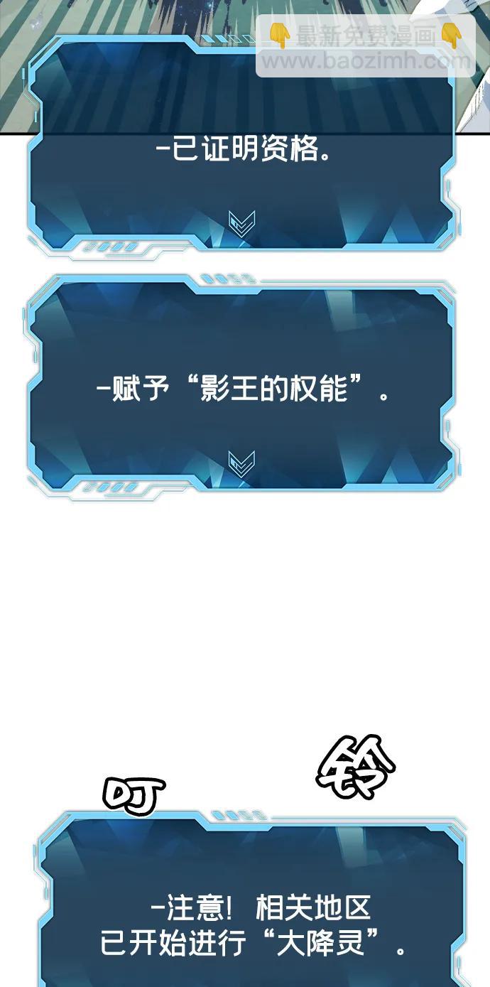 死靈法師：亡靈支配者 - [第137話] B市大捷 -6(1/2) - 7