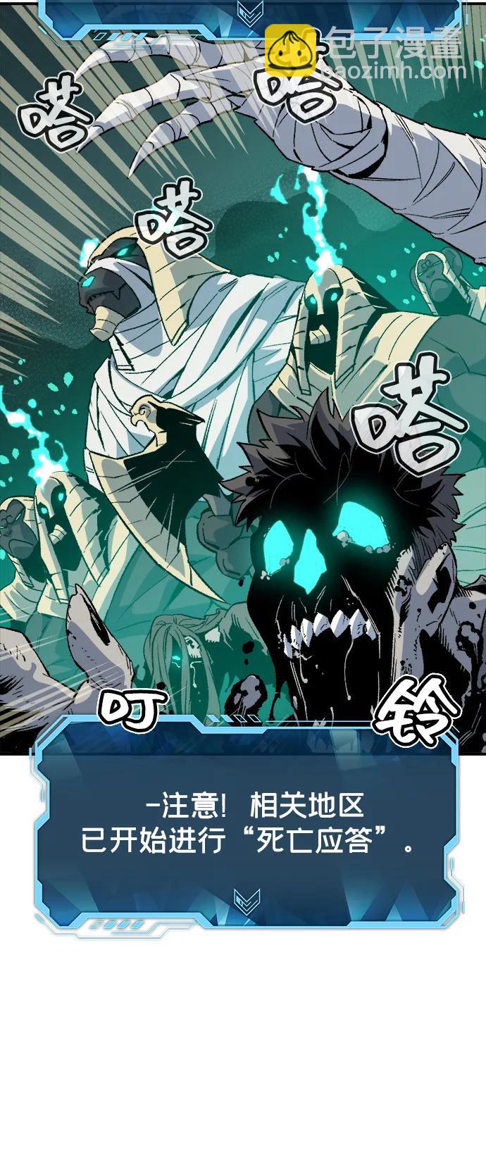 死靈法師：亡靈支配者 - [第137話] B市大捷 -6(1/2) - 8