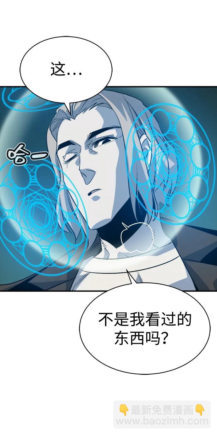 死靈法師：亡靈支配者 - [第137話] B市大捷 -6(1/2) - 1