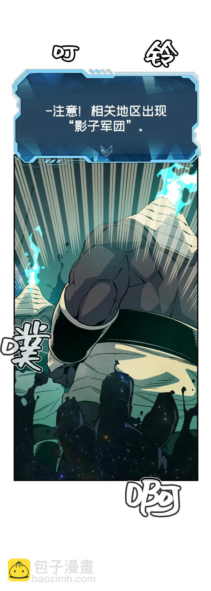 死靈法師：亡靈支配者 - [第137話] B市大捷 -6(1/2) - 5