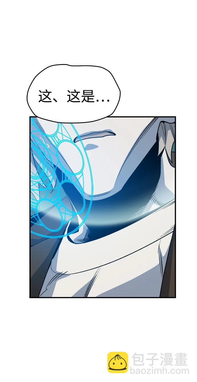 死靈法師：亡靈支配者 - [第137話] B市大捷 -6(1/2) - 1