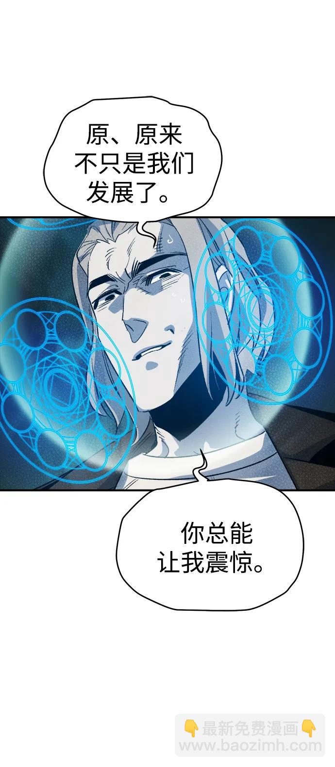 死靈法師：亡靈支配者 - [第137話] B市大捷 -6(1/2) - 2