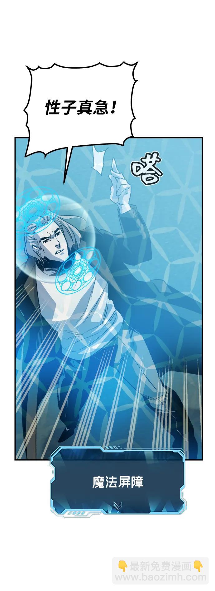 死靈法師：亡靈支配者 - [第137話] B市大捷 -6(1/2) - 5