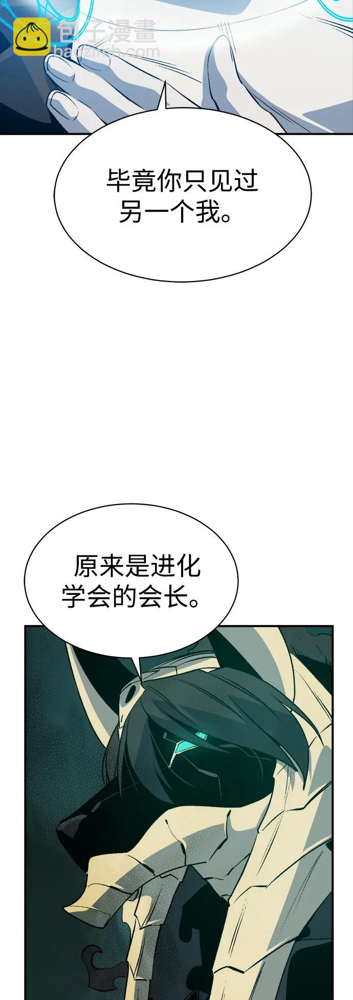 死靈法師：亡靈支配者 - [第137話] B市大捷 -6(1/2) - 5