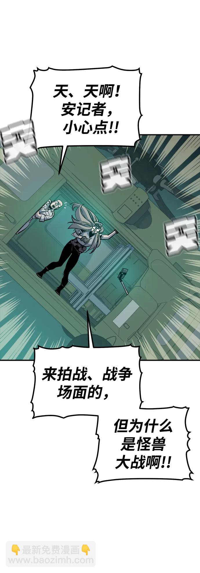 死靈法師：亡靈支配者 - [第137話] B市大捷 -6(2/2) - 7