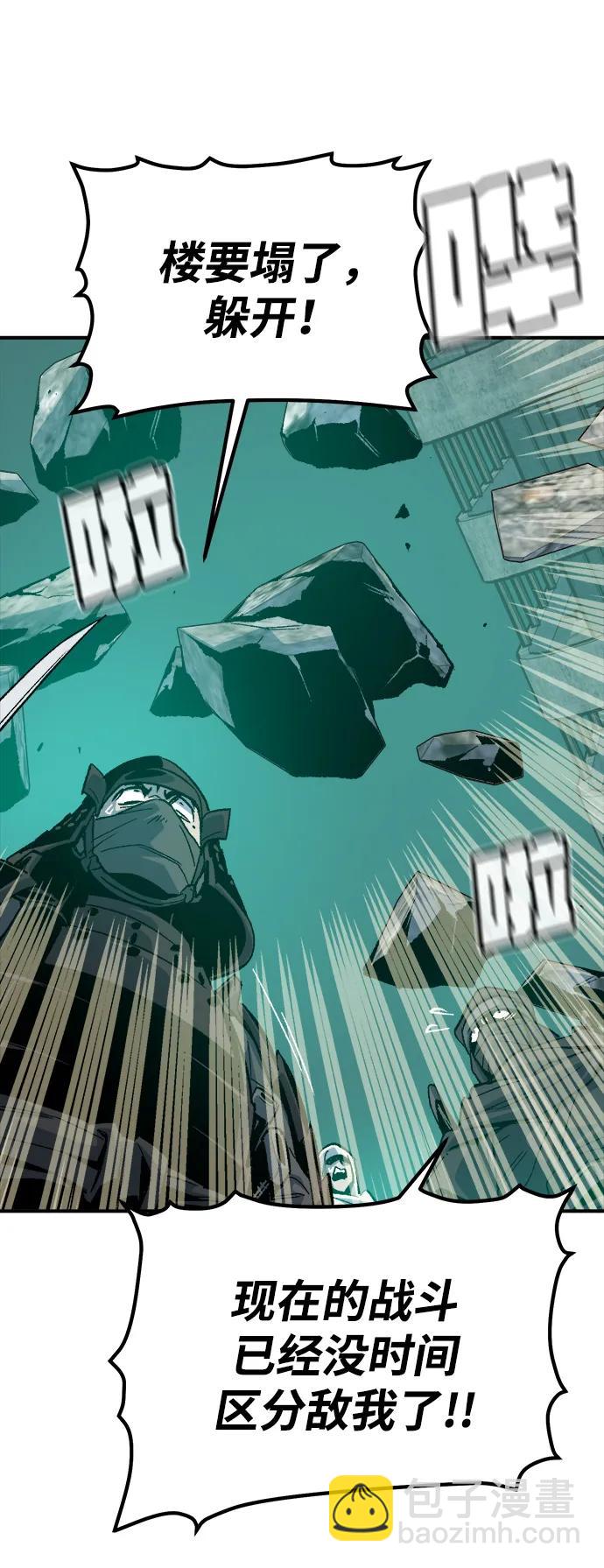 死靈法師：亡靈支配者 - [第137話] B市大捷 -6(2/2) - 8