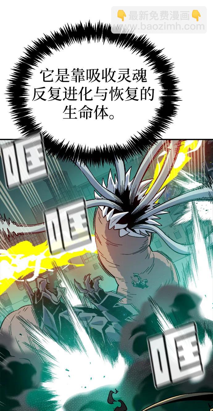 死靈法師：亡靈支配者 - [第137話] B市大捷 -6(2/2) - 2