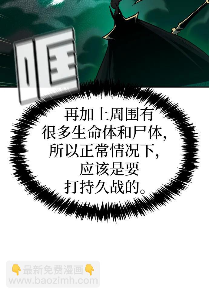 死靈法師：亡靈支配者 - [第137話] B市大捷 -6(2/2) - 3