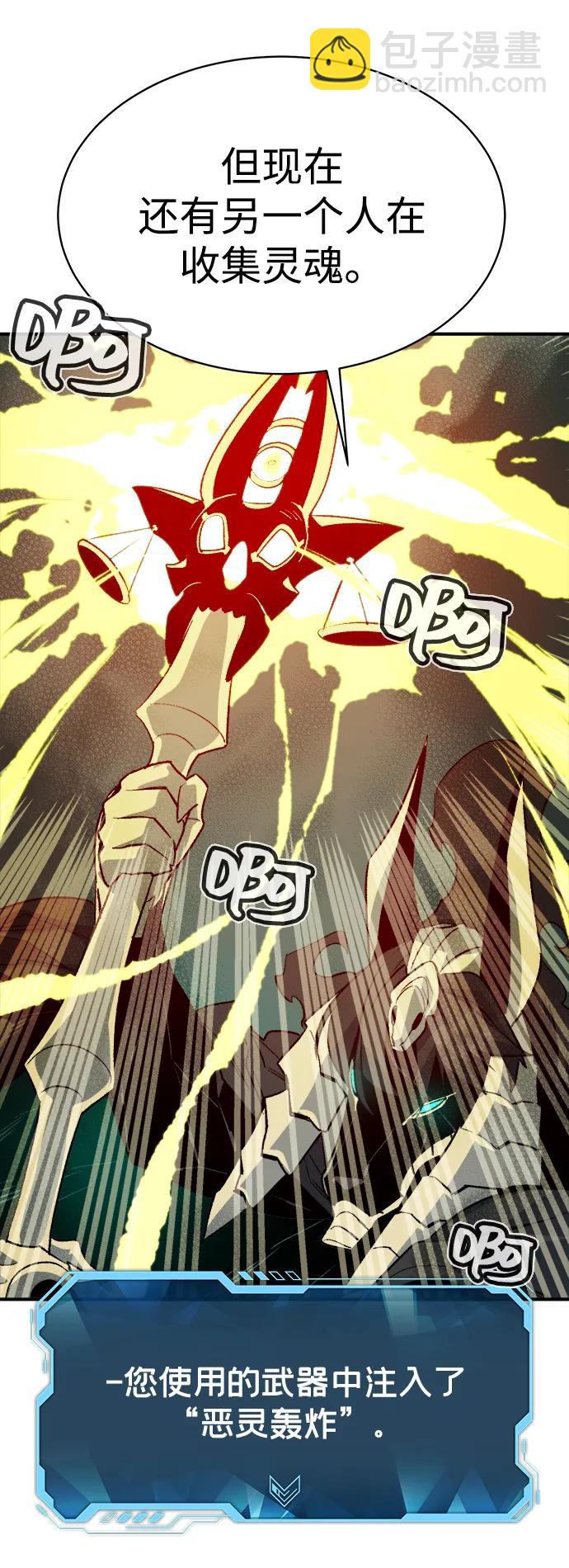 死靈法師：亡靈支配者 - [第137話] B市大捷 -6(2/2) - 5