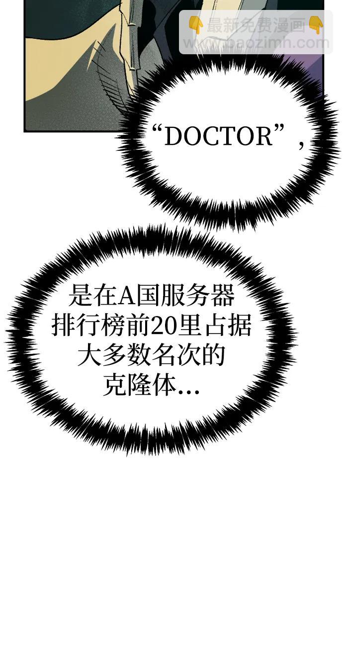 死靈法師：亡靈支配者 - [第137話] B市大捷 -6(1/2) - 6