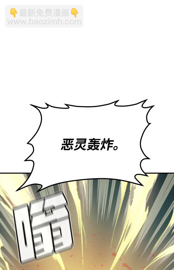 死靈法師：亡靈支配者 - [第137話] B市大捷 -6(2/2) - 6