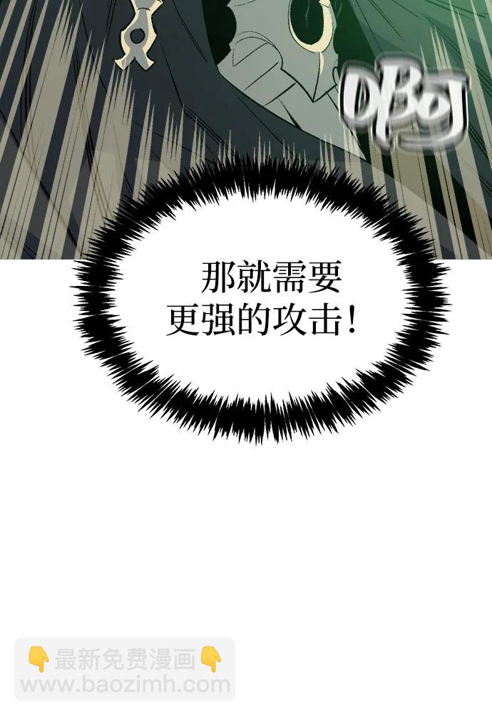 死靈法師：亡靈支配者 - [第137話] B市大捷 -6(2/2) - 2