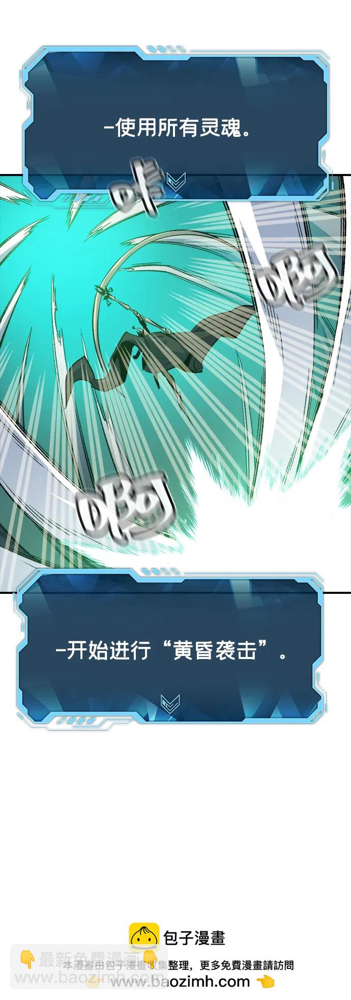 死靈法師：亡靈支配者 - [第137話] B市大捷 -6(2/2) - 3