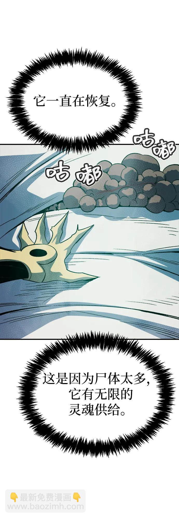 死靈法師：亡靈支配者 - [第137話] B市大捷 -6(2/2) - 5