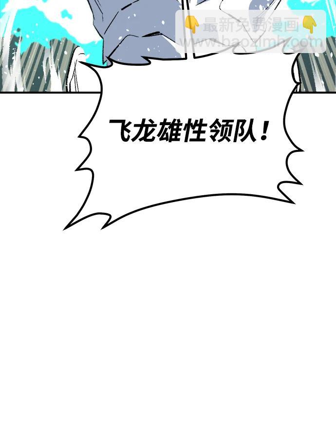 死靈法師：亡靈支配者 - [第137話] B市大捷 -6(2/2) - 7