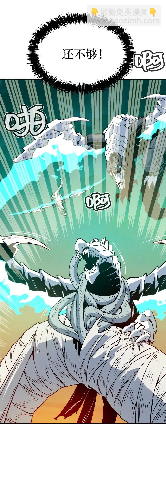 死靈法師：亡靈支配者 - [第137話] B市大捷 -6(2/2) - 2