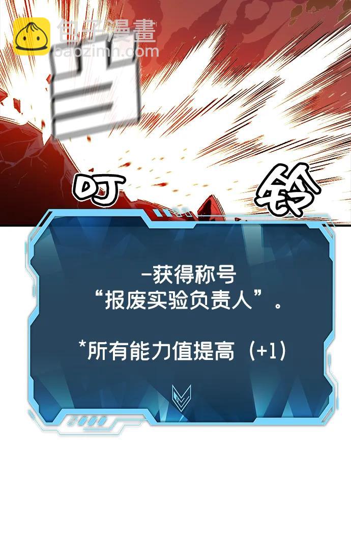 死靈法師：亡靈支配者 - [第137話] B市大捷 -6(2/2) - 1