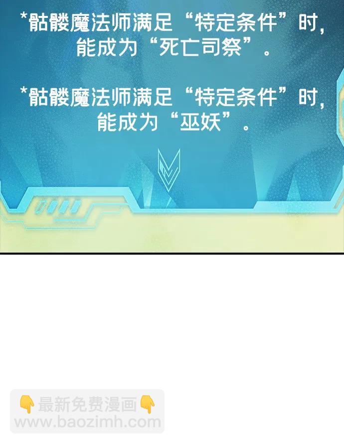 死靈法師：亡靈支配者 - [第137話] B市大捷 -6(2/2) - 4