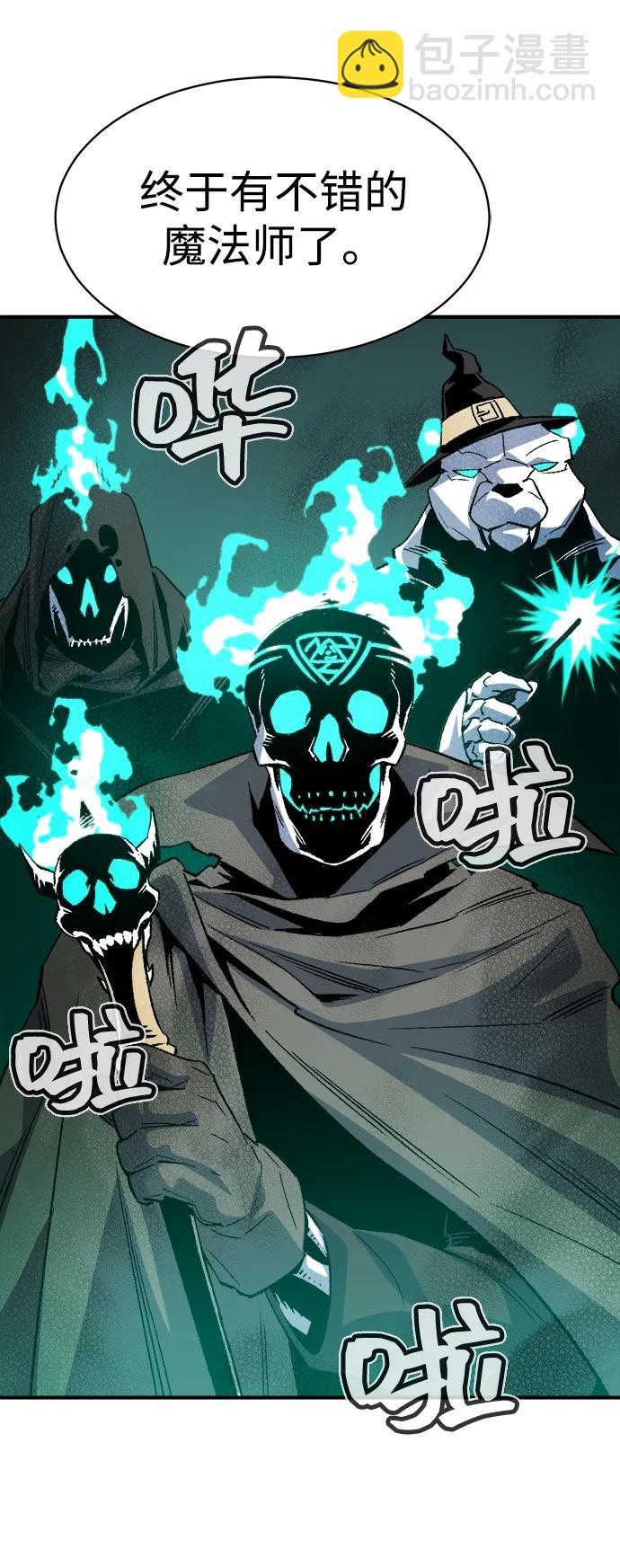 死靈法師：亡靈支配者 - [第137話] B市大捷 -6(2/2) - 5