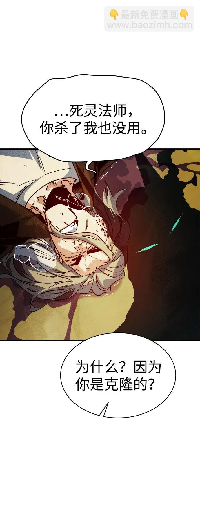 死靈法師：亡靈支配者 - [第137話] B市大捷 -6(2/2) - 1