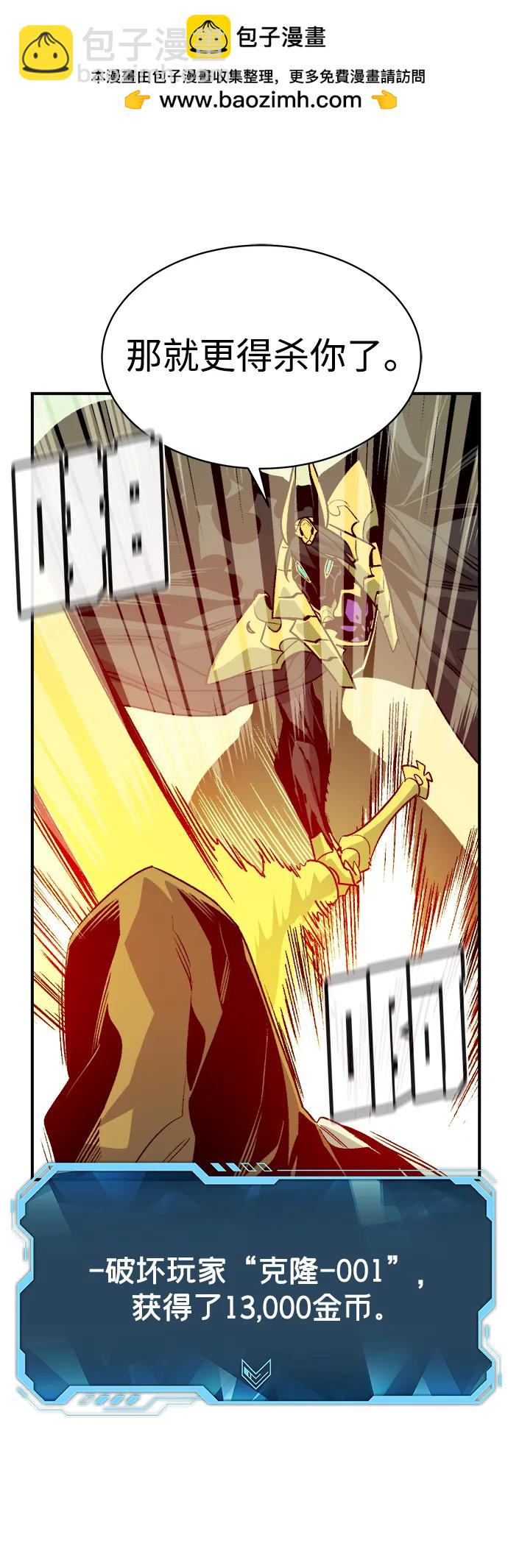 死靈法師：亡靈支配者 - [第137話] B市大捷 -6(2/2) - 2