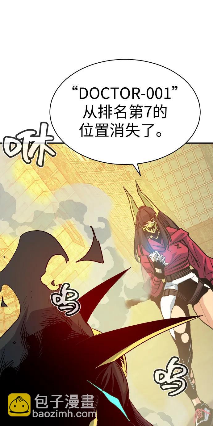 死靈法師：亡靈支配者 - [第137話] B市大捷 -6(2/2) - 3