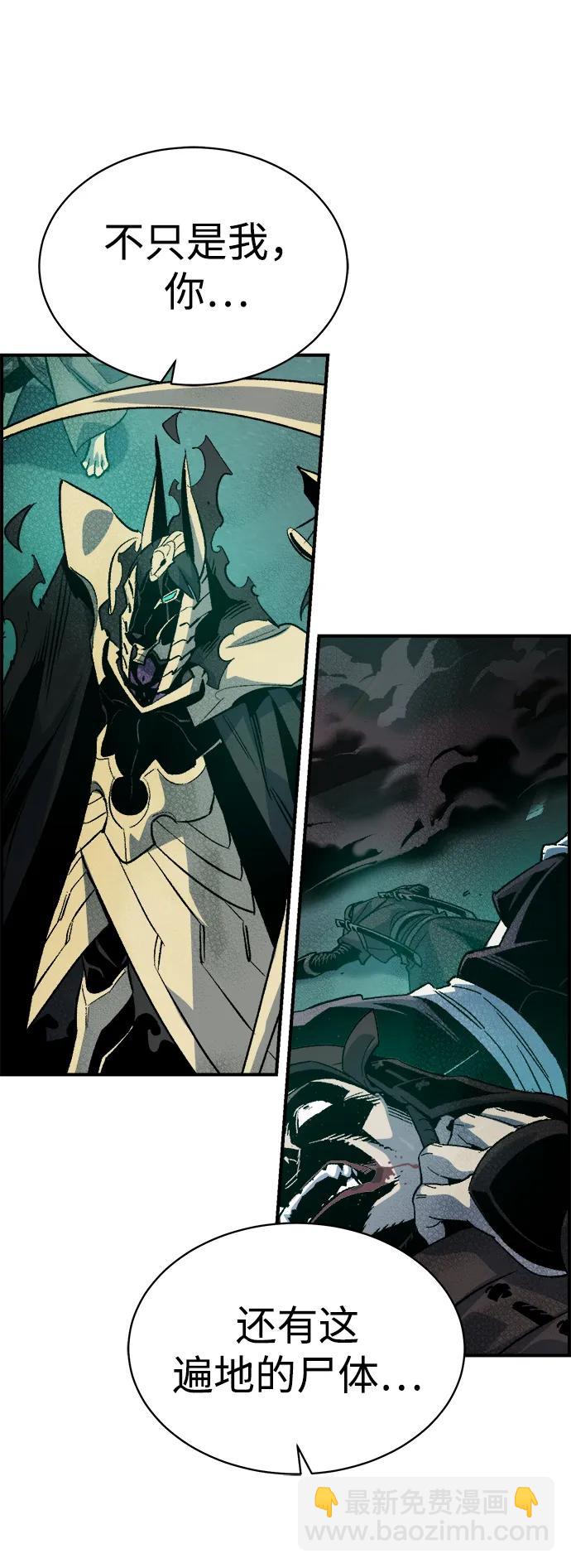 死靈法師：亡靈支配者 - [第137話] B市大捷 -6(1/2) - 1