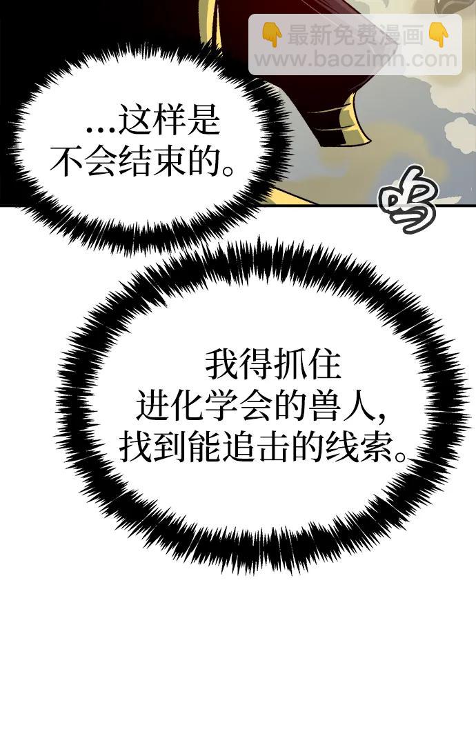 死靈法師：亡靈支配者 - [第137話] B市大捷 -6(2/2) - 4